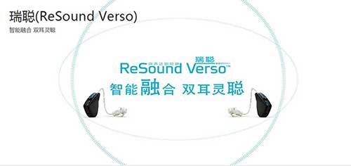 瑞声达助听器
